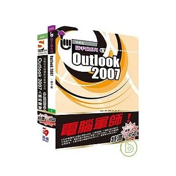 电脑军师：OUTLOOK 2007 随手翻 含 SOEZ2u多媒体学园--Outlook 2007 人脉时间管理(书+教学DVD) pdf epub mobi 电子书 下载
