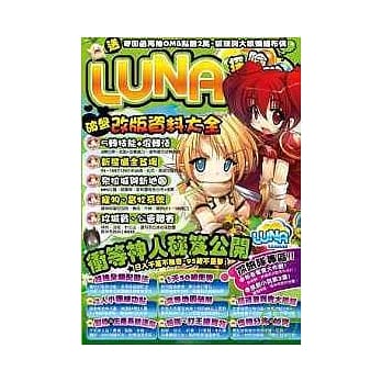 LUNA探险队NO.03 pdf epub mobi 电子书 下载