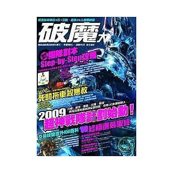 破魔大全集No.12 pdf epub mobi 电子书 下载