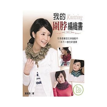 我的围脖编织书 pdf epub mobi 电子书 下载