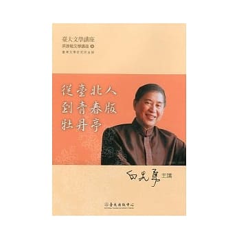 从台北人到青春版牡丹亭(DVD) pdf epub mobi 电子书 下载