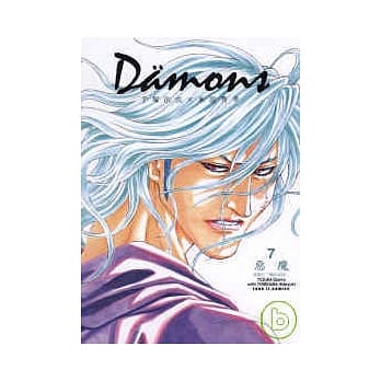 Damons 恶魔 7 pdf epub mobi 电子书 下载