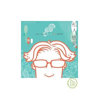 私人感受芳式 pdf epub mobi 电子书 下载