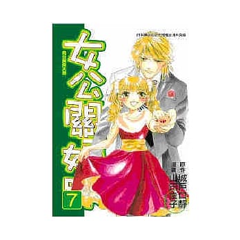 女公关妈咪 7 pdf epub mobi 电子书 下载
