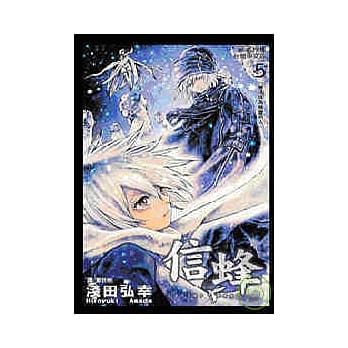 Letter Bee - 信蜂 5 pdf epub mobi 电子书 下载