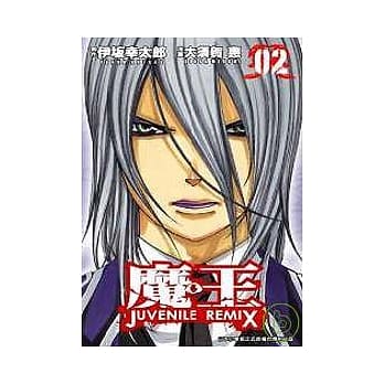 魔王 2 pdf epub mobi 电子书 下载