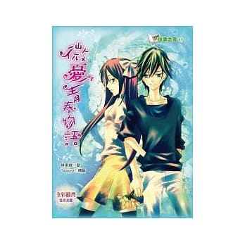 微忧青春物语 pdf epub mobi 电子书 下载