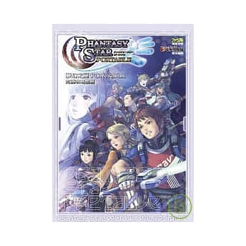 梦幻之星PORTABLE 究极攻略圣经 pdf epub mobi 电子书 下载