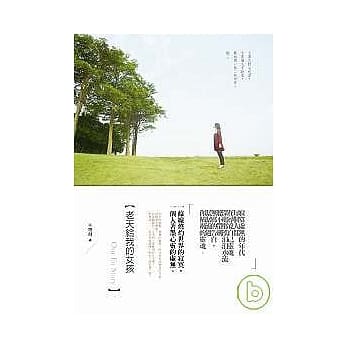 老天给我的女孩 Our Fu Story pdf epub mobi 电子书 下载