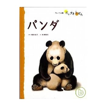 熊猫小百科 pdf epub mobi 电子书 下载