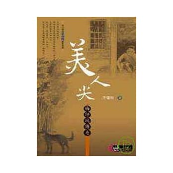 美人尖 pdf epub mobi 电子书 下载