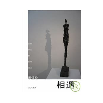 相遇 pdf epub mobi 电子书 下载