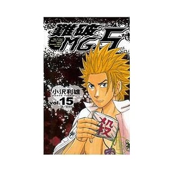难破 MG 5 15 pdf epub mobi 电子书 下载