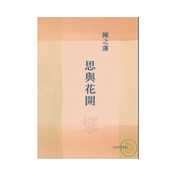 思与花开 pdf epub mobi 电子书 下载