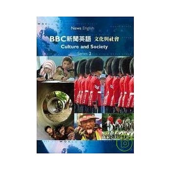BBC新闻英语2文化与社会(附1CD) pdf epub mobi 电子书 下载