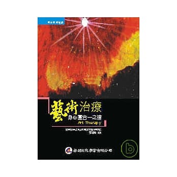 艺术治疗──身心灵合一之道 pdf epub mobi 电子书 下载