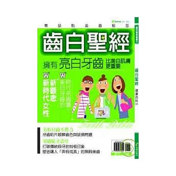 齿白圣经 pdf epub mobi 电子书 下载