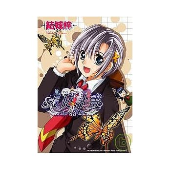 Angel Profile天使计画 pdf epub mobi 电子书 下载