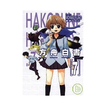 方舟白书 7完 pdf epub mobi 电子书 下载