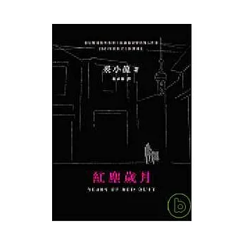 紅塵歲月 pdf epub mobi 电子书 下载