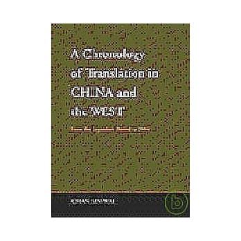A Chronology of Translation in China and the West pdf epub mobi 电子书 下载