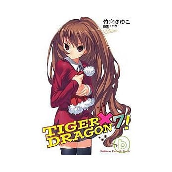 TIGER×DRAGON７！ pdf epub mobi 电子书 下载