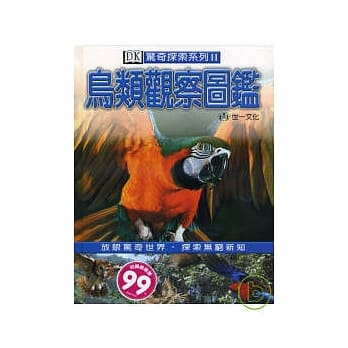 鸟类观察图鑑 pdf epub mobi 电子书 下载