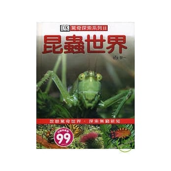 昆虫世界 pdf epub mobi 电子书 下载