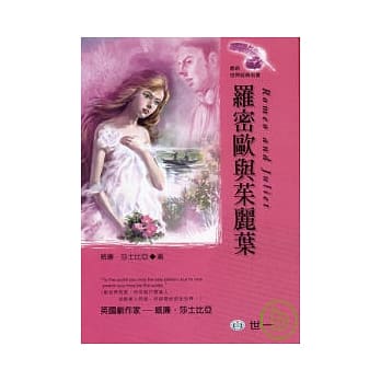 罗密欧与茱丽叶 pdf epub mobi 电子书 下载