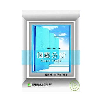 个案分析(二版) pdf epub mobi 电子书 下载