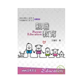 亲职教育 pdf epub mobi 电子书 下载