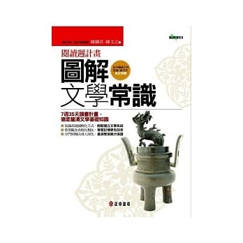 图解文学常识 pdf epub mobi 电子书 下载
