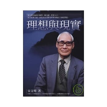 理想与现实 pdf epub mobi 电子书 下载