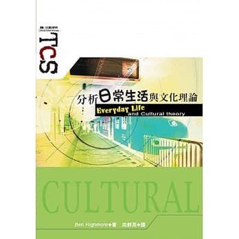 分析日常生活与文化理论 pdf epub mobi 电子书 下载