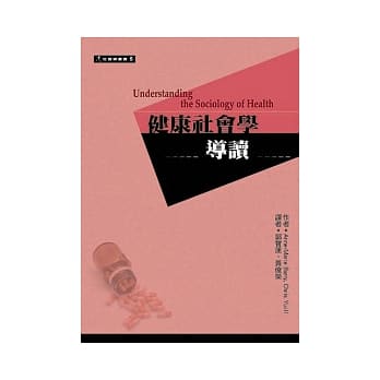 健康社会学导读 pdf epub mobi 电子书 下载