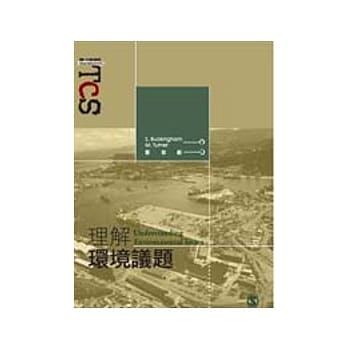 理解环境议题 pdf epub mobi 电子书 下载