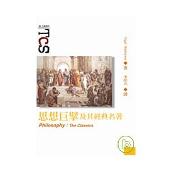 思想巨擘及其经典名着 pdf epub mobi 电子书 下载