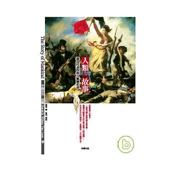 人类的故事 pdf epub mobi 电子书 下载