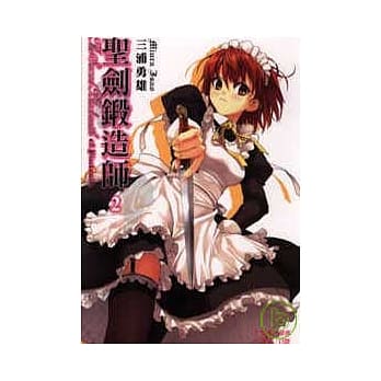 圣剑锻造师 2 pdf epub mobi 电子书 下载