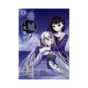 碧城-花影抄 1 pdf epub mobi 电子书 下载