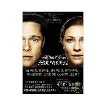 班杰明的奇幻旅程 pdf epub mobi 电子书 下载