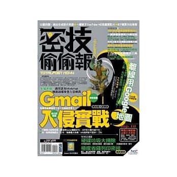 密技偷偷报【密】字第肆拾肆号 pdf epub mobi 电子书 下载