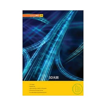 ImageART(06) 3D光影(附光碟) pdf epub mobi 电子书 下载