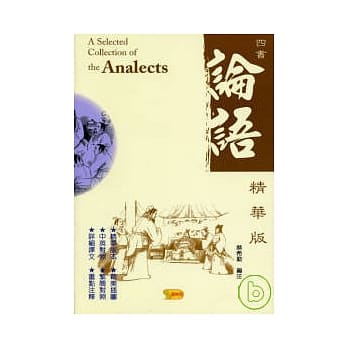 论语精华版 pdf epub mobi 电子书 下载