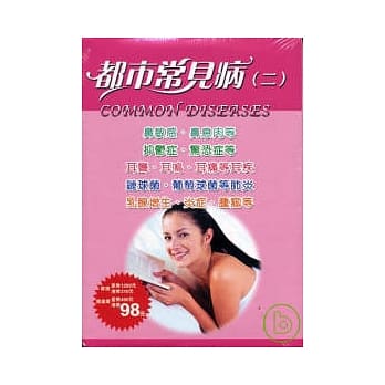 都市常见病(二)5本/套(鼻.心理.耳.常见肺炎.乳腺常见疾病防治典 pdf epub mobi 电子书 下载