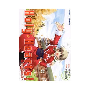 Holy Hearts 学院实习生 1 pdf epub mobi 电子书 下载