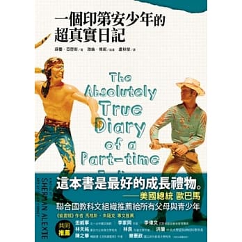 一个印第安少年的超真实日记 pdf epub mobi 电子书 下载