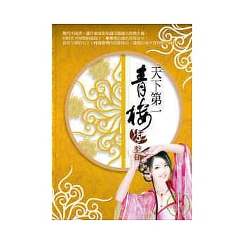 天下第一青楼(5)整顿 pdf epub mobi 电子书 下载