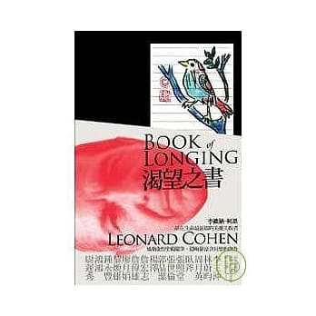 渴望之书 pdf epub mobi 电子书 下载