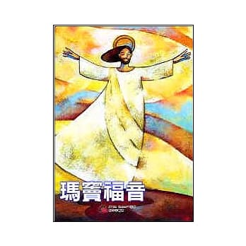 玛窦福音 pdf epub mobi 电子书 下载